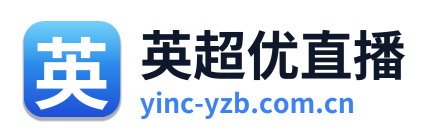 英超优直播
